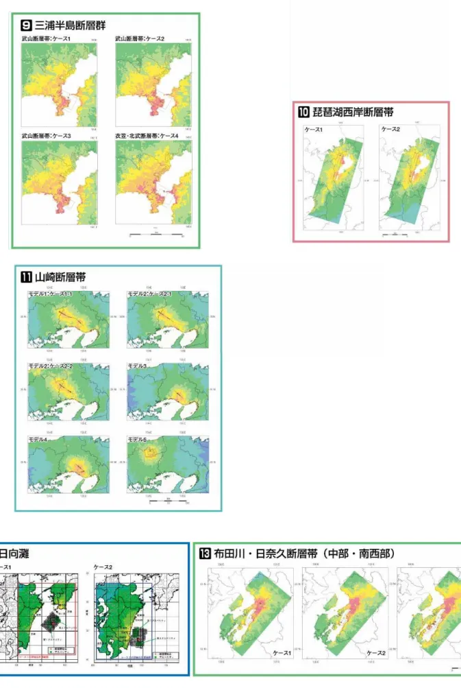 図 2.3-4  これまでに評価した各強震動予測結果 その３ 各強震動予測結果の詳細 付属の CD-ROM を参照し く さい