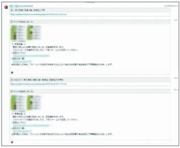 Fig. 11  A Screen Capture of Tool to notify earthquake occurrence.
