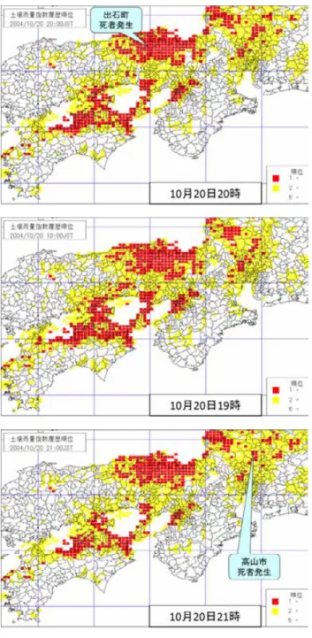 Fig. 21  Map of SWI’ s historical order and death of persons.