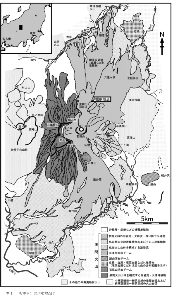 図 1  浅間火山の地質概略図 