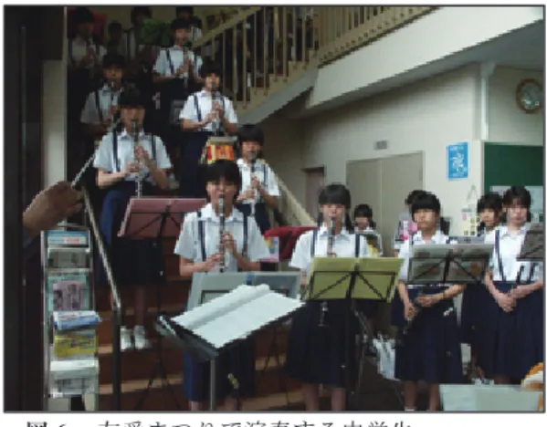 Fig. 6     Junior high school students playing music    During the Yu-ai festival. 