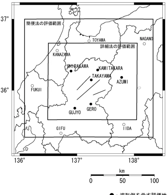 図 2.4  強震動評価範囲と波形例を示す地点 