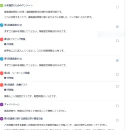 図 3 .  Moodle  の画面  2.6   実 実践 践の の概 概要要 本稿で，実施した英語の授業（ 100 分）では，成美堂の TOEIC 対策の大学生用総 合演習テキストの教科書を使用し，毎回  1  ユニットずつテキストに沿って授業を 行った。このテキストには， TOEIC L&amp;R  テストに取り上げられるテーマに基づい て各ユニットが構成されており，リーディング，リスニング，および語彙小テスト の演習問題が盛り込まれている。 14 Unit  分のうち， 12 Unit  分を使用