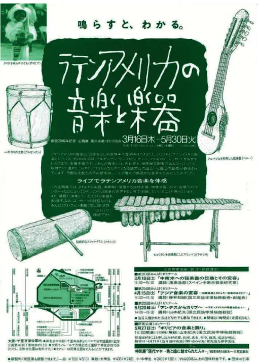 図 5 　 チラシの裏面。チラシの表側はポスターと同じだが、裏面はイラストを多用して親しみやすさを出すよう にした。