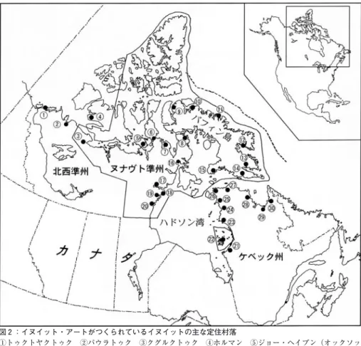 図 2 ：イヌイット・アートがつくられているイヌイットの主な定住村落 ①トゥクトヤクトゥク ②パウラトゥク ③クグルクトゥク ④ホルマン ⑤ジョー・ヘイブン（オックソッ クトーック） ⑥タロヨアク ⑦クガールク（ペリー・ベイ） ⑧イグルーリック ⑨アークティック・ベイ （イクピアグユク） ⑩ポンド・インレット（ミッチマタリク） ⑪クライド・リバー（カンゲックトゥガーピ ク） ⑫パングネグトゥング ⑬イカルイット ⑭キムメゴット ⑮ケープ・ドーセット（キンガイット） ⑯ リパルス・ベイ（ナウヤーット） ⑰ベイ