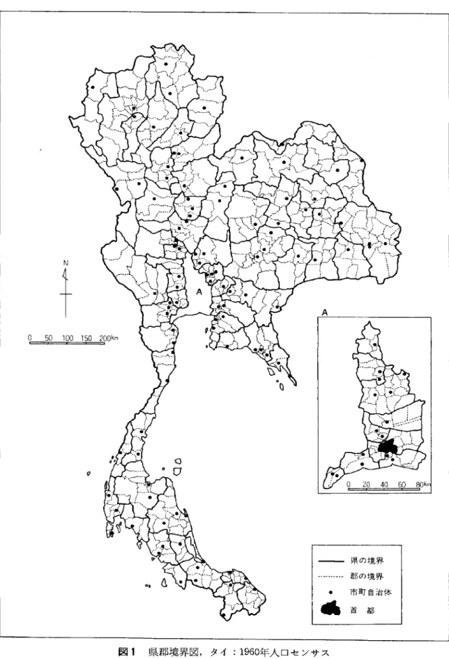 図 1 県郡境界 図, タイ : 1960 年 人 口セ ンサ ス