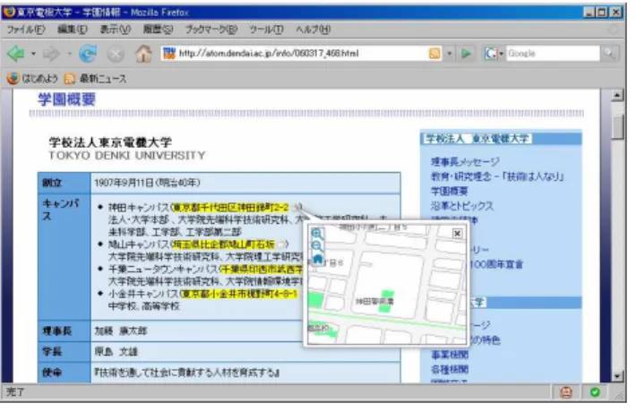 図 15  TMAP API の 地 図 表 示  