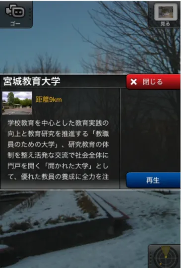 図  2-48  コンテンツ内容を動画にしているタグ 