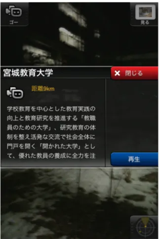 図  2-51  コンテンツ内容を音声にしているタグ