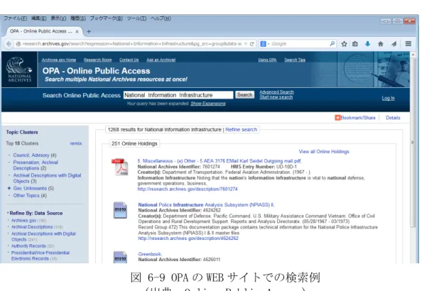 図 6-9 OPA の WEB サイトでの検索例  (出典：Online Public Access) 