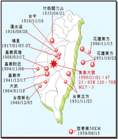 圖 1-2-3 臺灣地區百年大地震分佈示意圖                 （資料來源：交通部中央氣象局）  三、毒性化學物質災害  隨著各類化學品使用量增加，在毒性化學物質之製造、使用、儲存或運送等過程 中，可能由於人為疏忽或專責人員及設備不足等原因，導致發生意外事故。而毒性化 學物質之災害，對人體健康或環境均可能造成重大衝擊。  對於毒性化學物質之管理，係依據「毒性化學物質管理法」依程序公告列管，目 前已公告列管 252 種毒性化學物質，災害防救法第三條明訂行政院環境保護署（以下 簡稱環保署）為毒性化