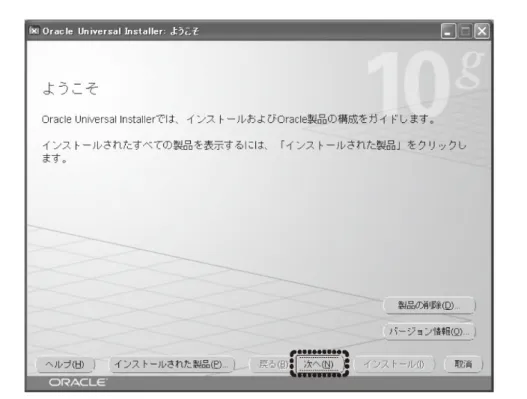 図 1-1 「ようこそ」画面