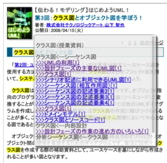 図  6	  ユーザプロファイル  Figure 6	  User profile. 