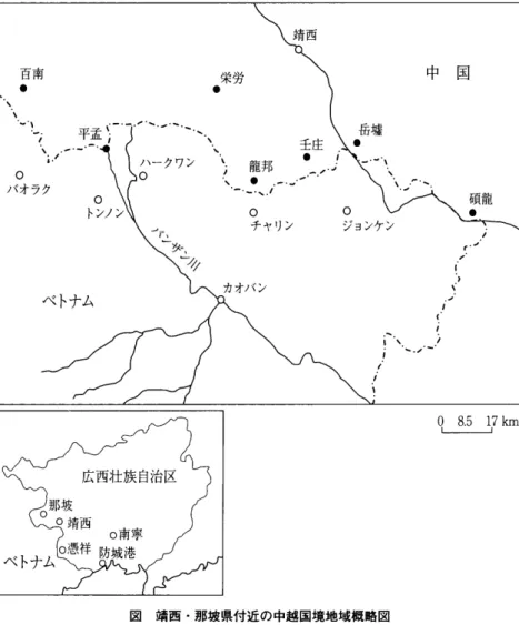 図  靖西 ・那坡県付近の中越国境地域概略図