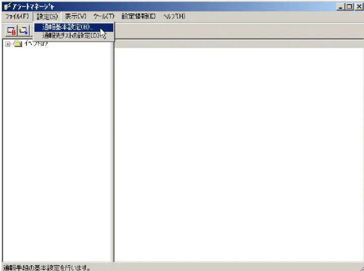 Figure 20    電子メール通報(ESMPRO/SA) 