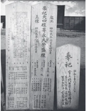 図 6-1　宇土櫓昭和 2 年棟札と由来書の翻刻 　　　　　 宇土櫓大改築棟木由来本邦名城ノ一トシテ誉ヲ有スル我熊本城ハ明治十年ノ戦乱ニ於テ城郭ノ大半兵焚ニ罹リテ烏有ニ帰シ其ノ一部タル当宇土櫓ノミ災ヲ免レタリ然ルニ爾来修理行ハレス近時腐朽廃頽其ノ極ニ達シ天下ノ名城モ遂ニ壊滅スルノ外ナシ茲ニ於テカ熊本城址保存会ヲ組織シ寄附金正会費ヲ募ルヤ県ノ内外ヲ問ハス海外ニ於ケル肥後人及肥後関係者翕然トシテ之ニ応シタルヲ以テ工費三万五千金ヲ投シテ昭和二年六月廿四日当櫓ノ大改築ヲ起工シ同年八月三十一日上棟式ヺ行ヒ同年十月末之