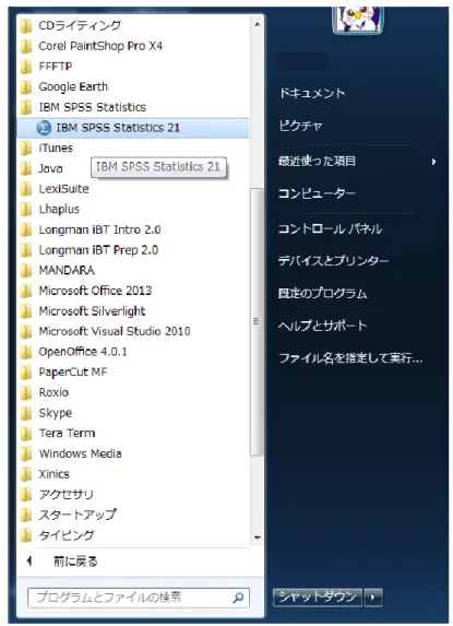 図 1.1：起動方法 