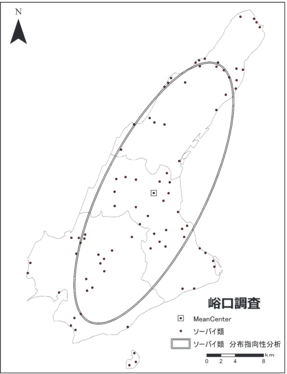 図 11  峪口調査空間解析「ソーバイ類」