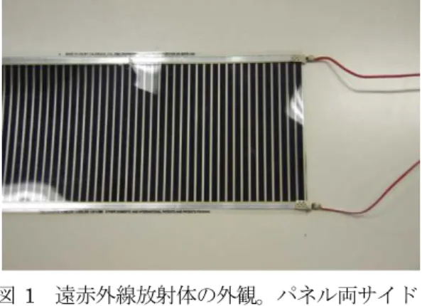 図 2  遠赤外線放射体の設置方法の模式図 野での利用事例は見当たらない。そこで本研究では，遠赤外線放射体（ PTC ヒーター）を利用した，促成イチゴ栽培の局所加温技術開発を目的とし，その設置方法， 加温能力および加温効果を検討したので報告する。 Ⅱ．材料および方法 １．2012-13 年の試験 １）遠赤外線放射体の設置方法 遠赤外線放射体（以下，「放射体」と記述する）はC 社製のフィルム状 PTC ヒーター（出力 174W/m2，200V，幅 20cm）を用いた（図 1）。加温部位は培地およびクラウン部と