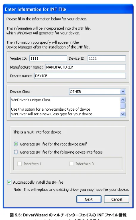 図 5.5: DriverWizard のマルチ インターフェイスの INF ファイル情報  (1 つのインターフェイスを設定する場合) 