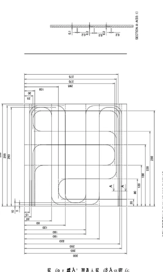 図 14 表皮の溝加工（図 13 の部品 1） 