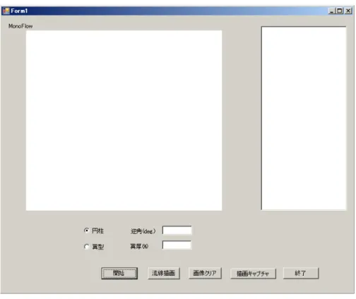 図 2 Visual Basic 2010 Express のインターフェイス