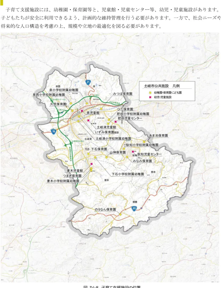図  IV-8  子育て支援施設の位置 