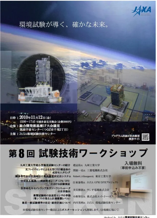 図 1  宣伝ポスター 