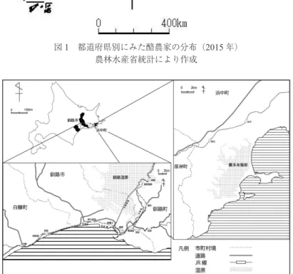 図 2　釧路市と浜中町