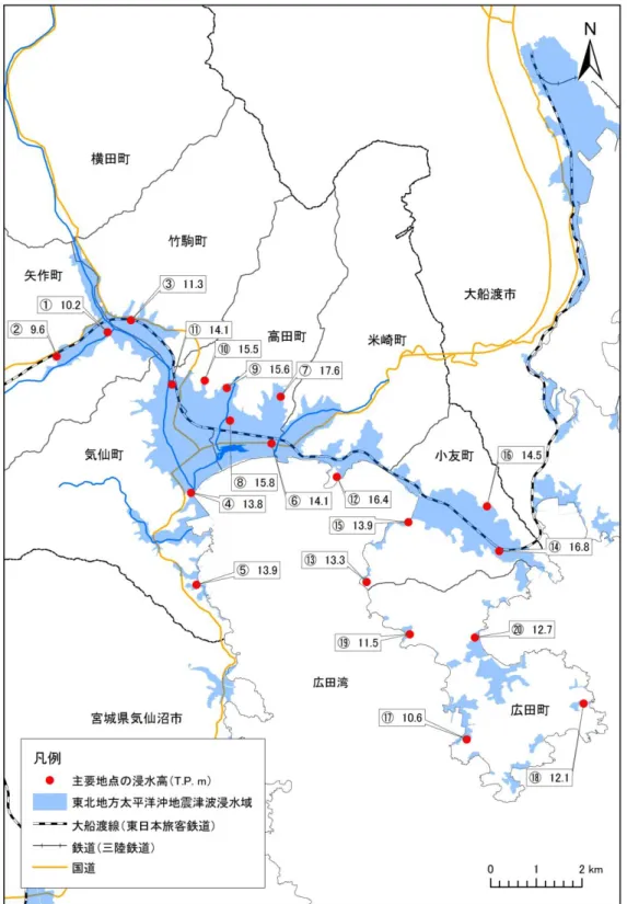 図 1.1(4)  東北地方太平洋沖地震の津波浸水域と浸水高  参考文献：まちづくりサポートマップ 