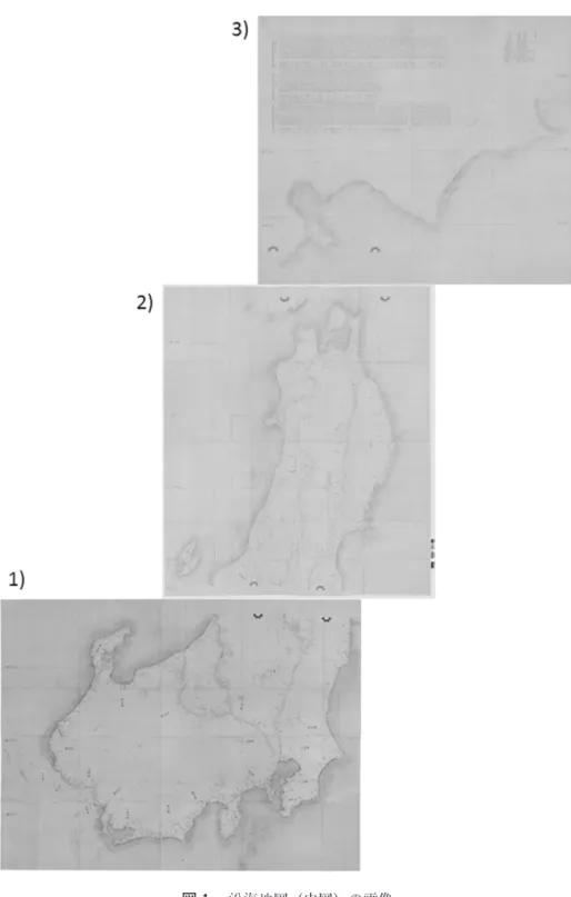図 1 沿海地図（中図）の画像 １）上 ２）中 ３）下