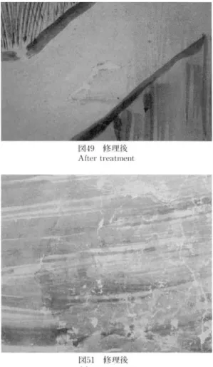図 48 修狸 1]ij 虫損~r;:, に よ る 本紙 の 欠失 図 50 修 fl証i 糊腐m れ とそれ に伴 う 木紙の 欠失 図 52 障子 S l i d i n g  doors  悩 49 修 判！．後Arter treatm e n t 