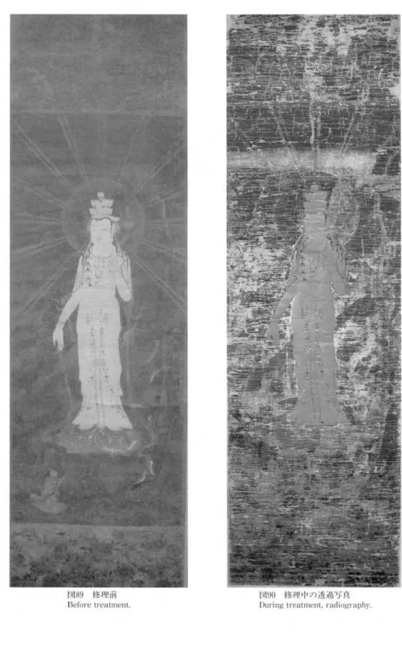 図 89 修理前 図 90 修 J[ll_ 111 の透 過 当双．