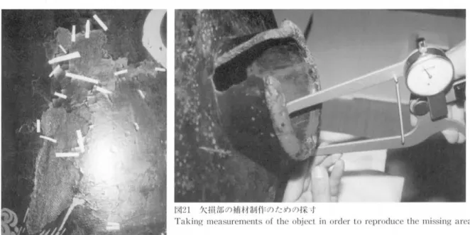 図 22 欠廿i!'ill