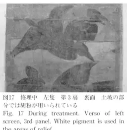 図 1 9 修JI 詞i k 隻 第 5 J;p\ ディテー ル嘴 /'ill 分 の 1-.:<l f復 の 変 史
