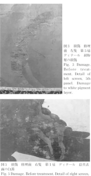 図 8 担偽 修 岬 後右笈第 4 J、,,i ディテール