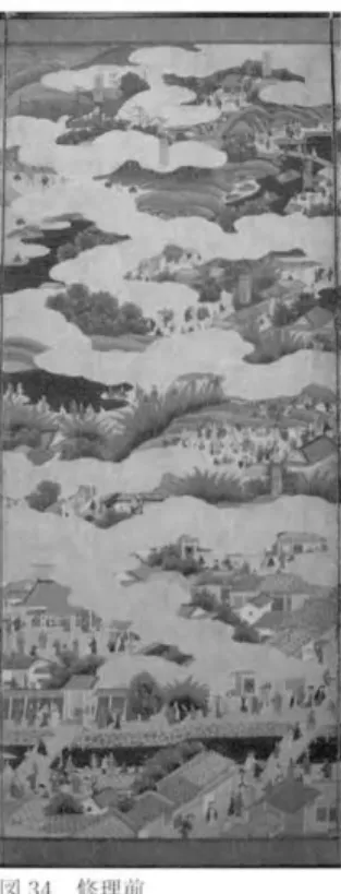 図 33 修理後