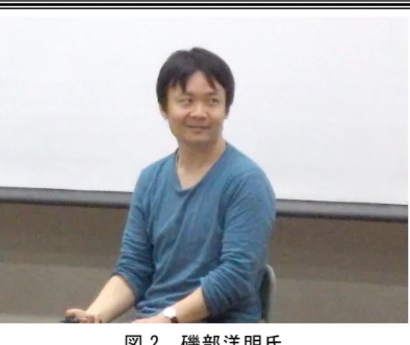 図 2  磯 部 洋 明 氏   連 携 融 合 新 い 学 問 あ 宇 総 合 学 構 築 組 い 回 文 学 社 会 領 域 前 線 活 動 い 経 提 供 い 定 磯 部 氏 組 い 活 動 一 般 的 文 学 広 報 教 育 い う 観 言 え 枠 組 い 落 語 や 茶 遈 芸 能 文 ン や 美 術 芸 術 歴 史 や 宗 教 思 想 人 文 学 等 々 コ ン 範 広 多 種 多 様 活 動 い 科 学 異 文 脈 活 動 行 う 新 い 気 や 学 少 あ 活 動 決 表 層 的 宇 総 合