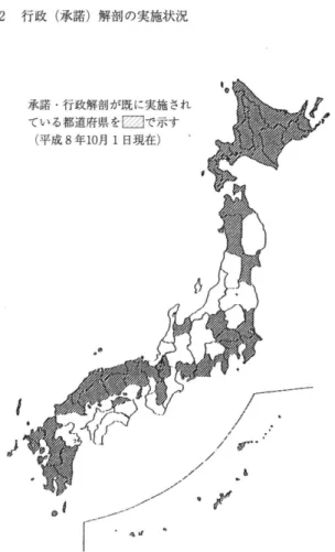 図 2 行政（承諾）解剖の実施状況 承諾・行政解剖が既に実施され ている都道府県を ~で示す （ 平成 8 年10 月 1 日現在） ．  －  ノ ／／ f a／／〆／  ／ ／  ・ ／  ／ d  ／ ‘／＠ ＠ とは様々問題から直ぐに実現できるものではない。 この ような状況を踏まえて，各都道府県レベルで，監察医解 剖を念頭に容れた 準監察医制度ともいうべき死因解明 を目的とした新たな行政（承諾）解剖制度の実施にむけ た活動が進められてきている（図 2 )8 。 ） 徳島県では，長年の関係各位の努力