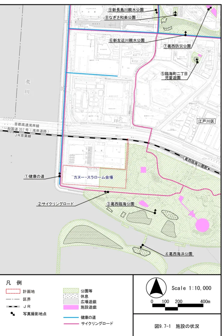 図 図 9. 9 .7 7- -1 1  施設 施 設の の状 状況 況 