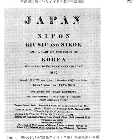 Fig  .  1  1855  刊 行1862修 正 の イ ギ リ ス 製 日本 沿 海 図 の 表 題