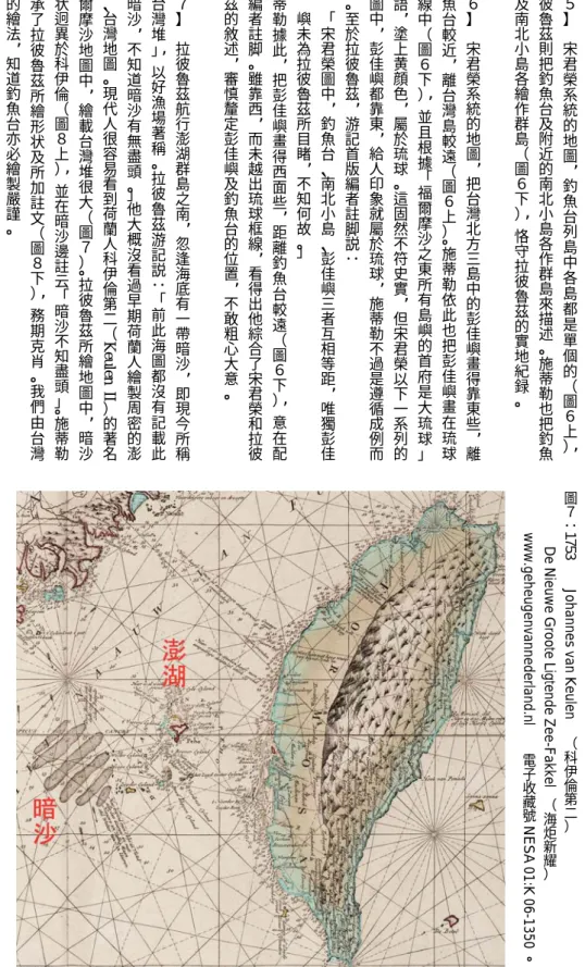 圖 ７ ： １７ ５３ Johannes van K eulen !