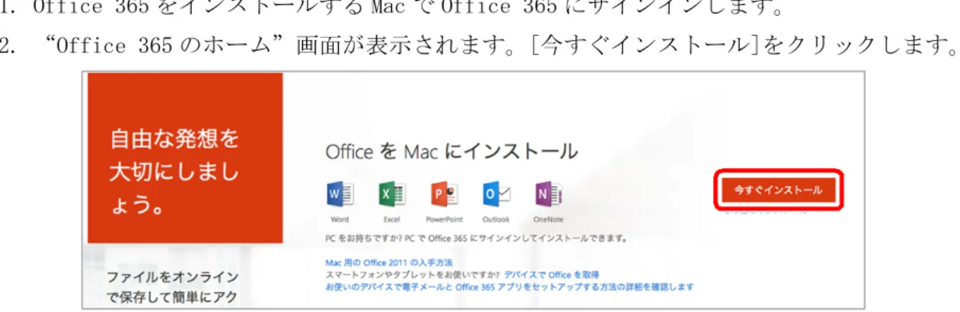 図 3.70 OneDrive の利用(Word for Windows) 