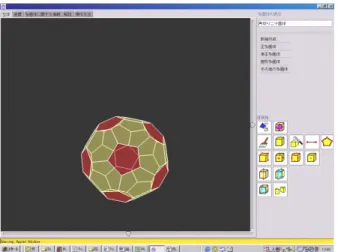 Figure 3. 正五角形に色を塗った切頭二十面体 Figure 5. 正六面体の断面図 Figure 7. 回転軸の表示 Figure 4. 面を半透明にした切頭二十面体Figure 6.対称面の表示Figure 8.二種類の多面体による空間充填
