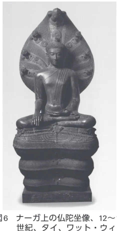 図 1 　 龍王立像、紀元前 1 世紀、インド、 バールフット、コルカタ・インド博 物館 図 3 　 ナーガに守護されるストゥーパ、 図 2 　 ムチリンダ龍王、紀元前 1 世紀～紀元後3世紀、インド、カナガナハッリ図4　龍王・龍妃、5世紀後半、インド、 図 5 　 ナーガ上のブッダ、 11 世紀後半、カンボジア、ペアン・チュンの農園、プノンペン国立博物館図7　ナーガ上の仏陀、6世紀、ベトナ 図 6 　 ナーガ上の仏陀坐像、 12 ～ 13世紀、タイ、ワット・ウィアン、バンコク国立博物館図8　ナーガラージャ