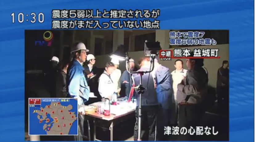 図 3. NHK 総合テレビジョンで放映された益城町災害対策本部の状況  平成 28 年 4 月 14 日 22 時 30 分頃 [28] 2.4.  過去の災害対策事例の分析 これまでに掲げた事例から課題を分析すると，次のようにまとめられる． 2.4.1
