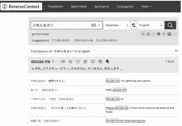 図 7 Reverso Context: Translation  のサンプル 3.5  ビデオ撮影と共有 : Flipgrid 23)   スマートフォンの普及にともない、個人が手軽にビデオ撮影し、その場ですぐに見返し たり共有したりできるようになった。またひとりで「自撮り」もでき、トリミングや編集 作業もスマートフォンひとつでできる。最近では、ビデオ撮影アプリやビデオ共有サービ スに音声認識技術が組み込まれ、自動で字幕をつける機能も追加されている 24) 。   数年前までは、授業で撮影したビデオを共有