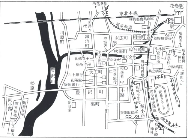 図 2　1925（大正 14）年の花巻川口町 　及川雅義（1983）『花巻の歴史（下）』p.67 の図を転載した。 　なお、この図の原図は「岩手県花巻両町案内俯瞰図」で、及川はその一部を用いている。 　この図は西を上に描かれている。 　国鉄と軽便鉄道の花巻駅の建物は北西隅、すなわち右上隅に描かれている。 　図中の「花巻駅」は国鉄東北本線花巻駅、「軽便駅」は岩手軽便鉄道花巻駅。　 　宮沢賢治の家は、図中央やや下の「豊沢町」の沢の字の上方にあった。　 　また、当時、宮沢家の別邸が図の左下隅にあり、その後一時、羅