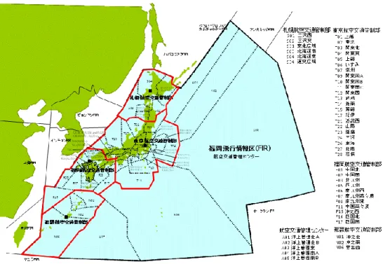 図 1-3.  飛行情報区（FIR）及び管轄空域 [5] 