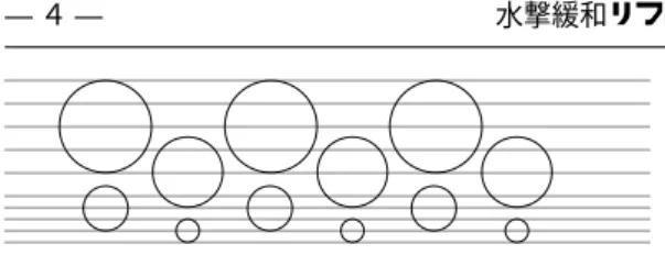 Fig. 8 Cross-section view of water intake